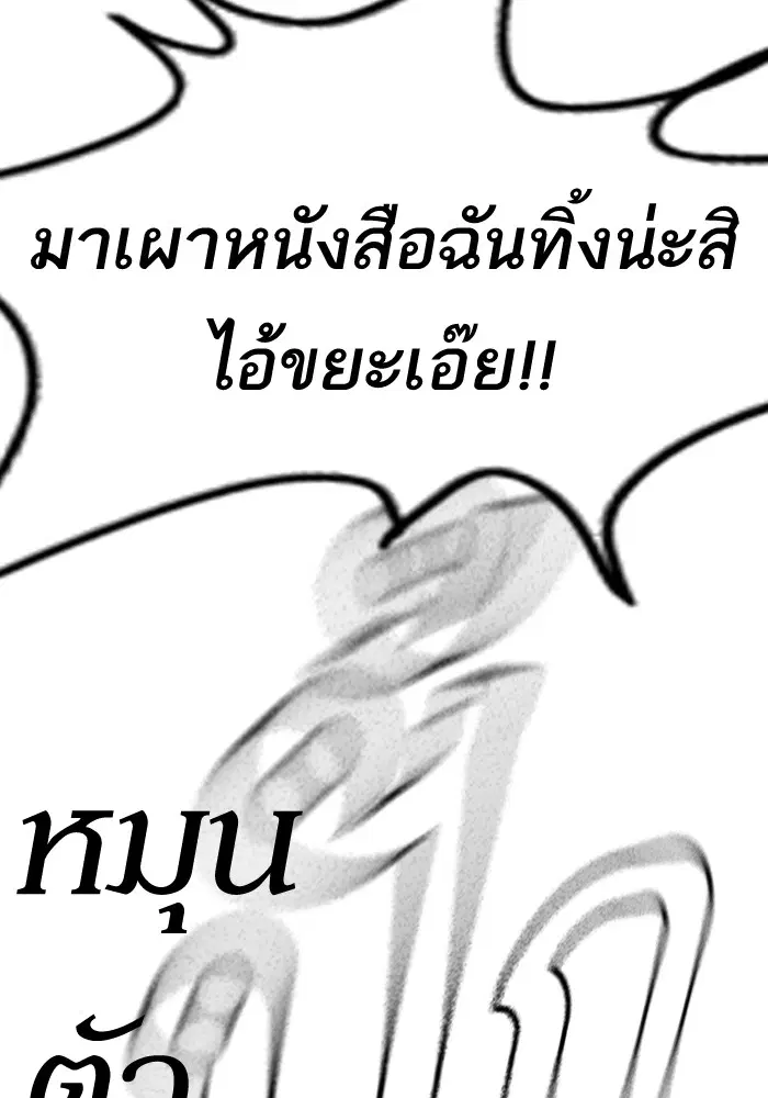 Study Group ตอนที่ 107 หน้า 130