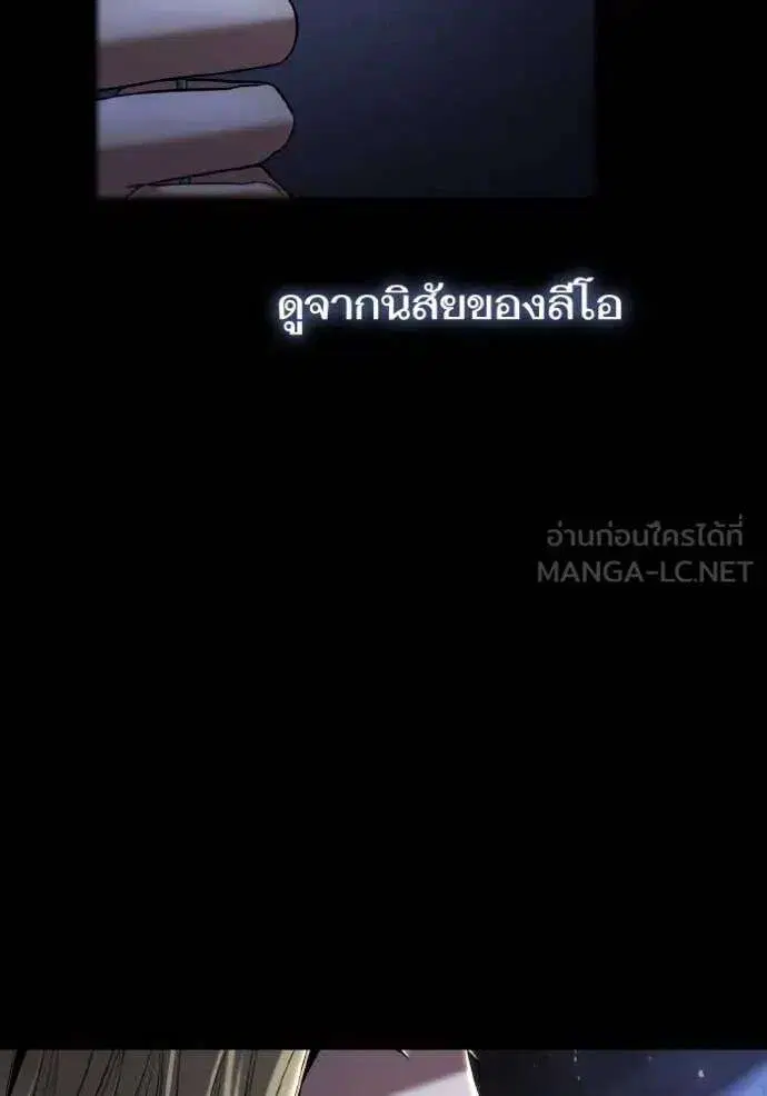 Sister I Am the Queen in This Life ตอนที่ 154 หน้า 37