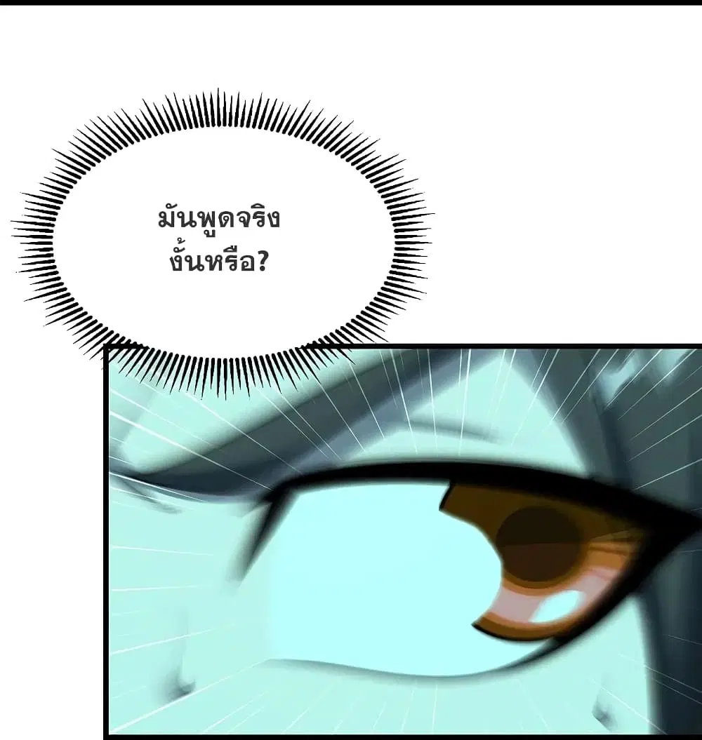 Matchless Emperor ตอนที่ 220 หน้า 6