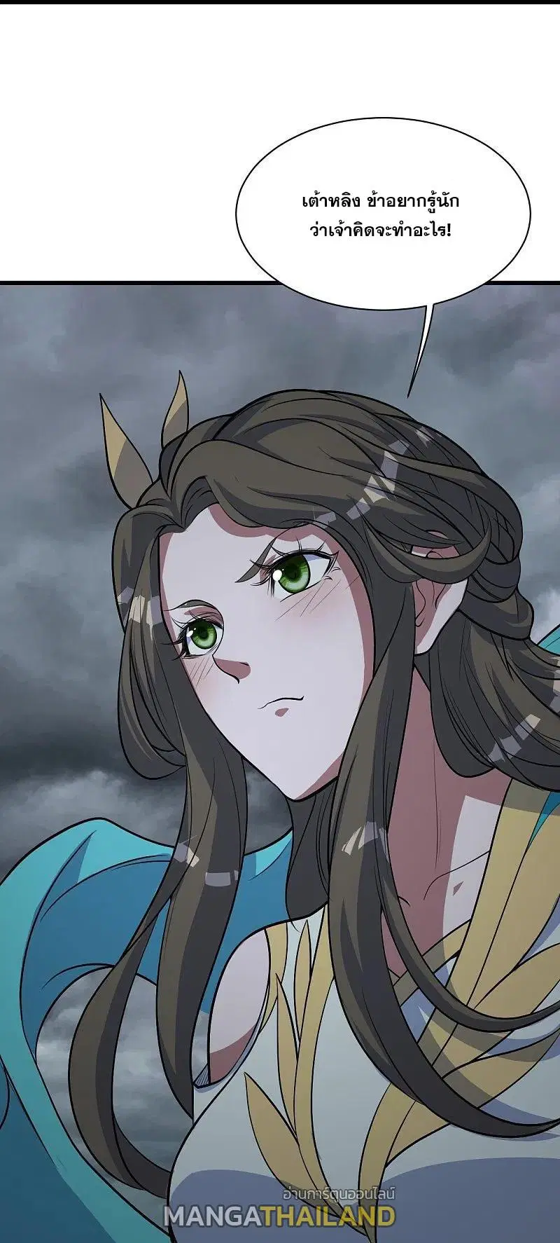 Matchless Emperor ตอนที่ 278 หน้า 28