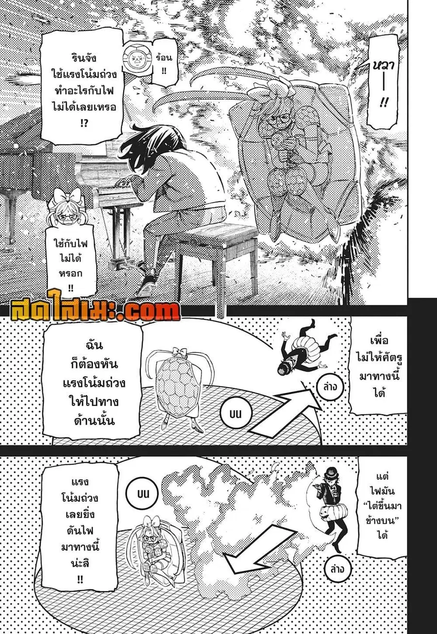 Dandadan ตอนที่ 222 หน้า 12