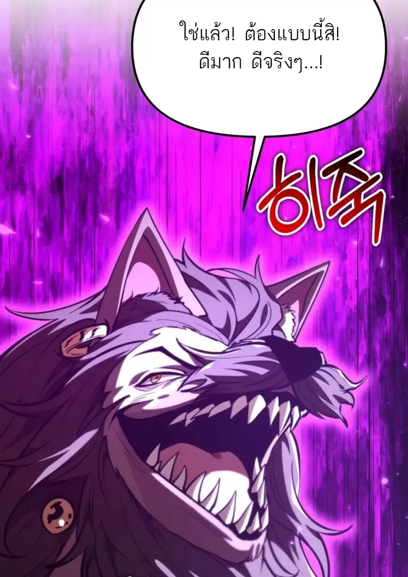 Reincarnator ผู้หวนคืน ตอนที่ 112 หน้า 162