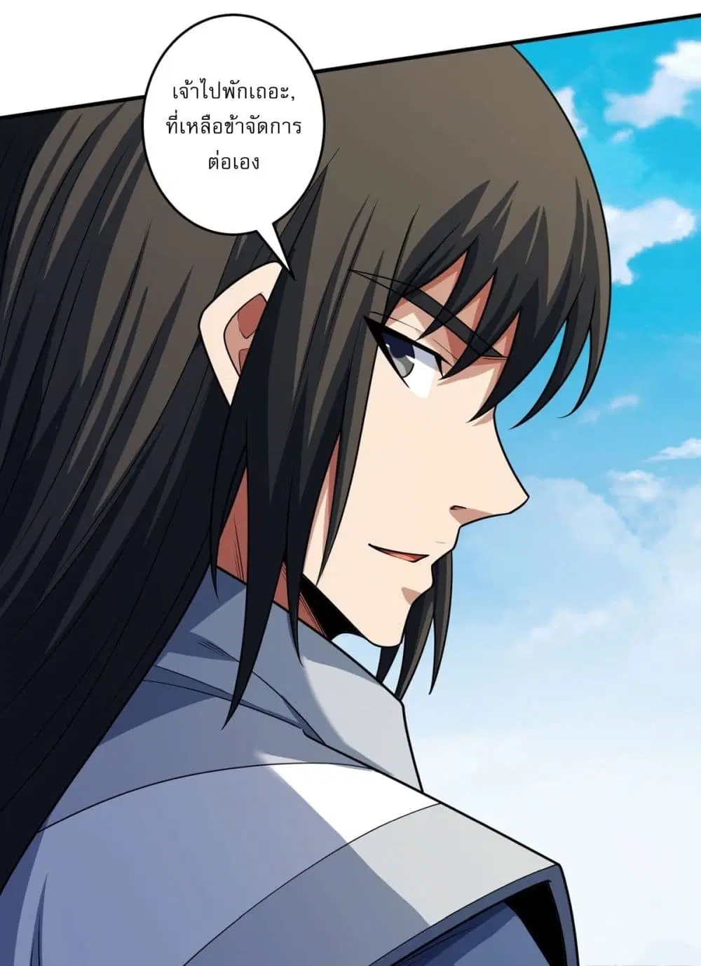 God of Martial Arts ตอนที่ 797 หน้า 17