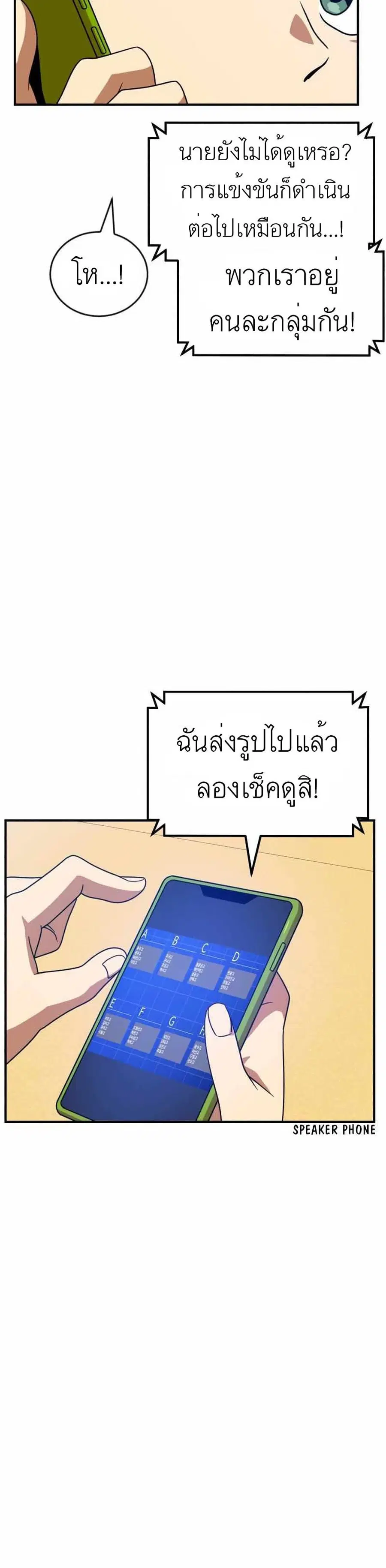 Double Click ตอนที่ 46 หน้า 7