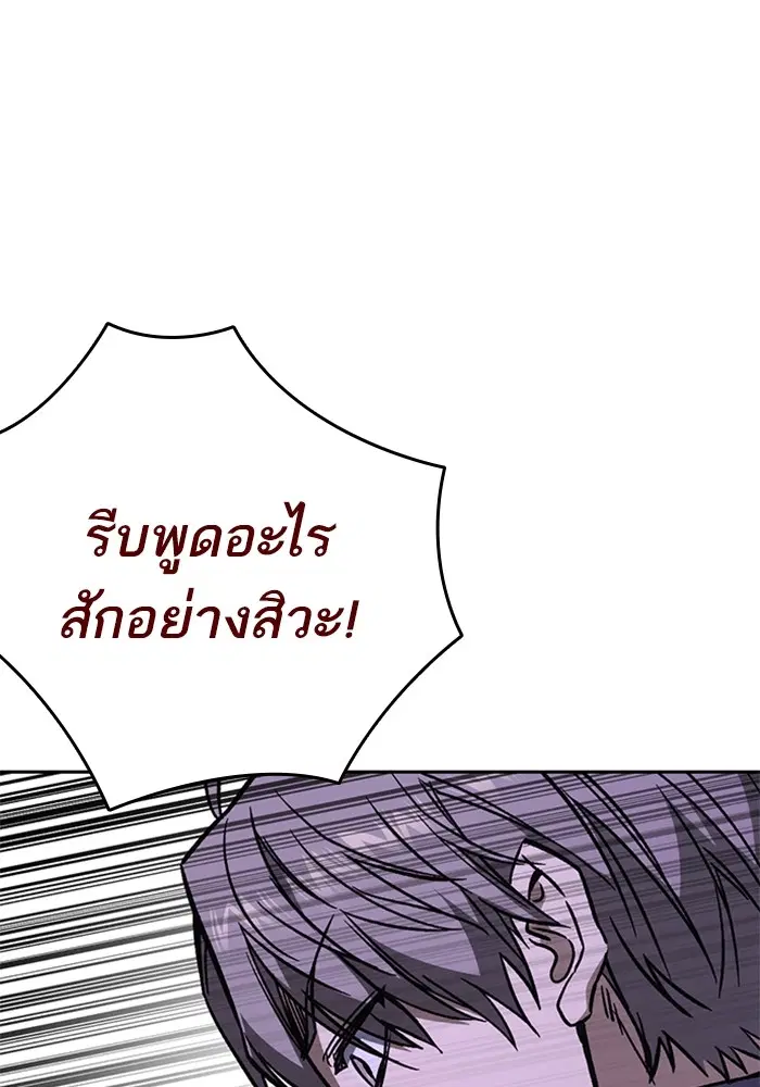 Study Group ตอนที่ 209 หน้า 98