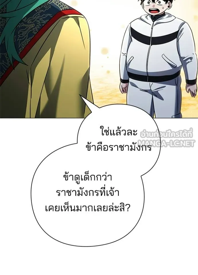 Night of the Ogre ตอนที่ 91 หน้า 126