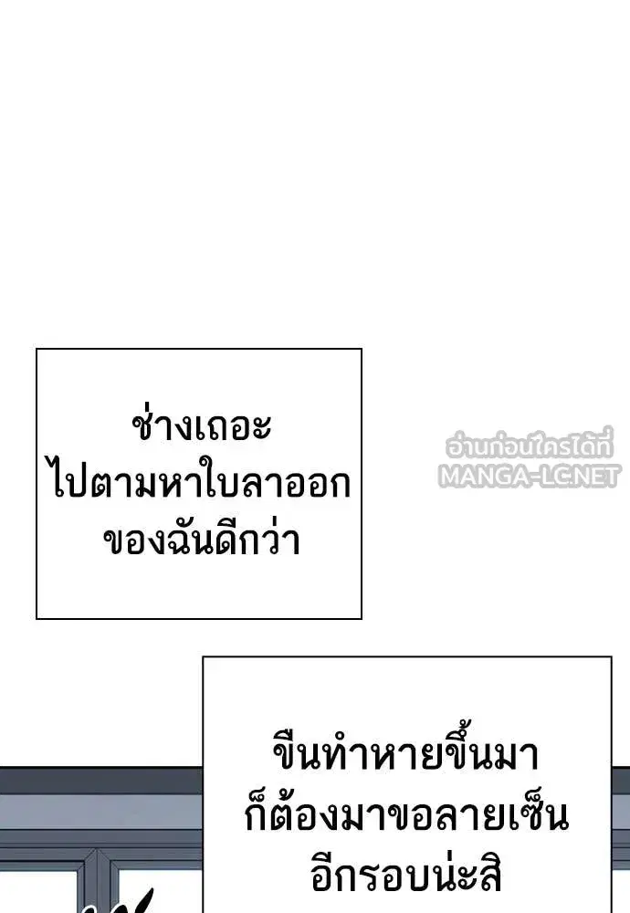 Study Group ตอนที่ 320 หน้า 124