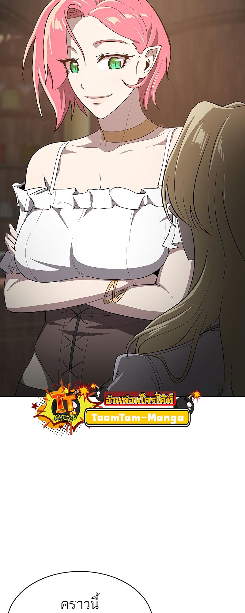 The Strongest Chef in Another World เชฟพันธุ์แกร่งในต่างโลก ตอนที่ 19 หน้า 73