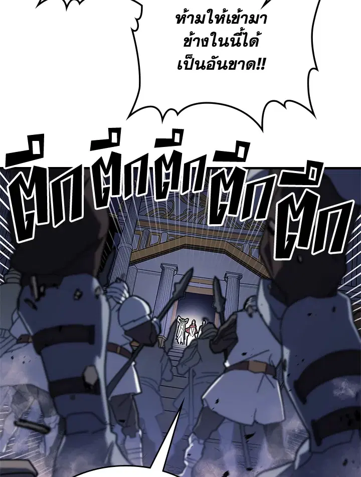 A Returner’s Magic Should Be Special ตอนที่ 239 หน้า 29