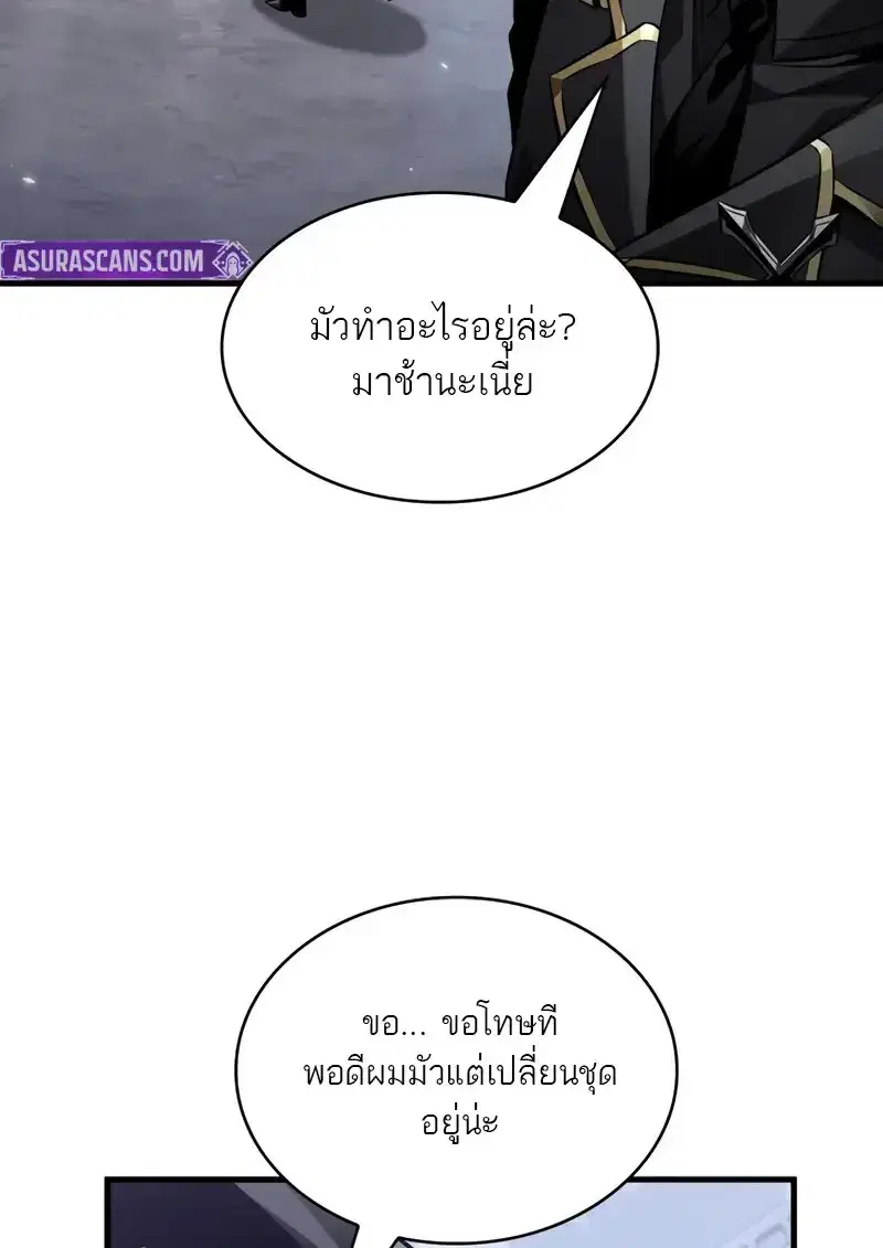 Pick Me Up ตอนที่ 182 หน้า 85