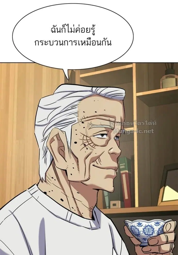 Reborn Rich ตอนที่ 191 หน้า 56