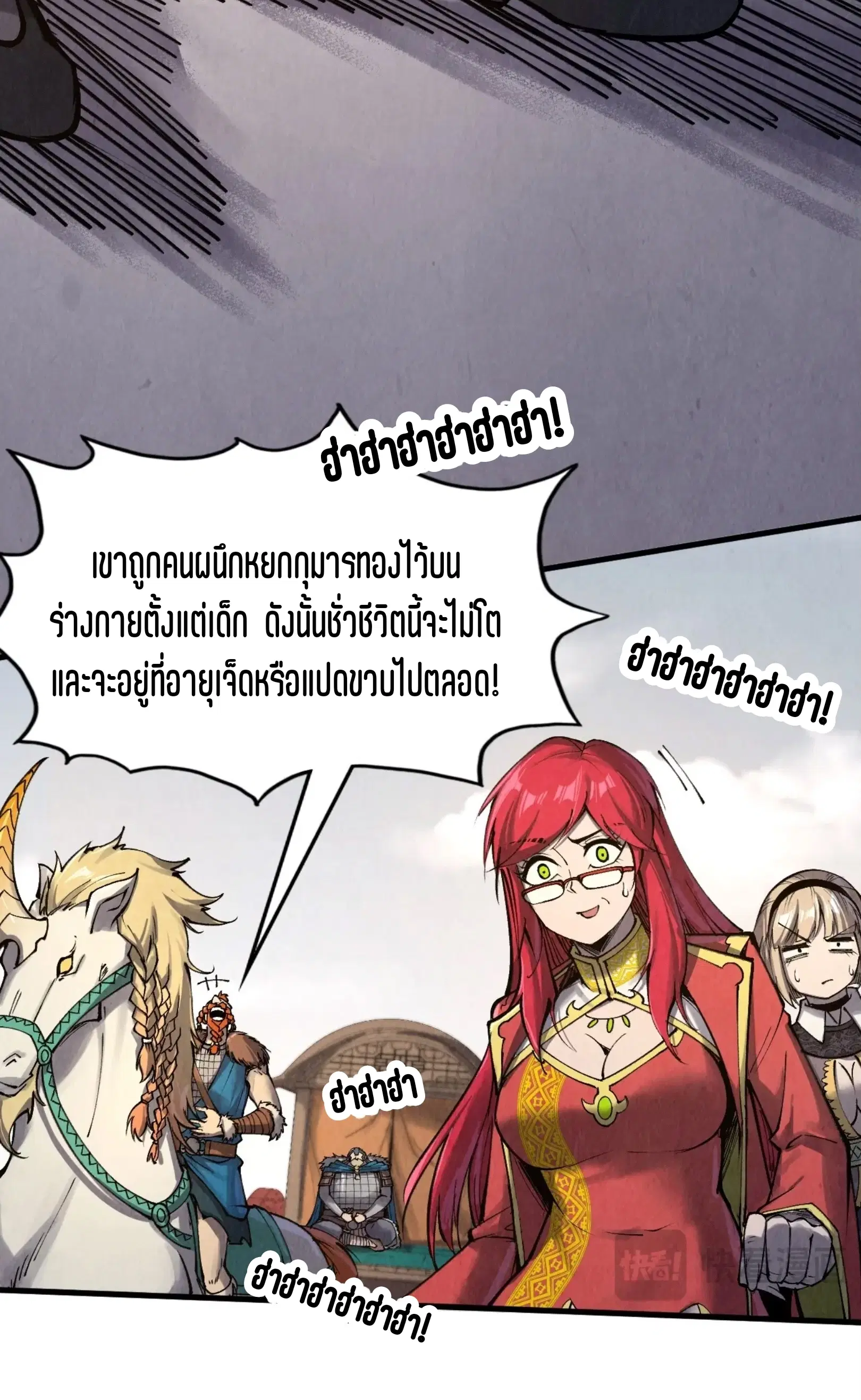 The Eternal Supreme ตอนที่ 297 หน้า 37
