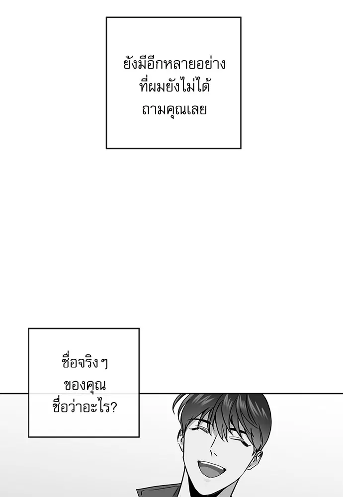 Red Candy – ปฏิบัติการชิงหัวใจ ตอนที่ 89 หน้า 64