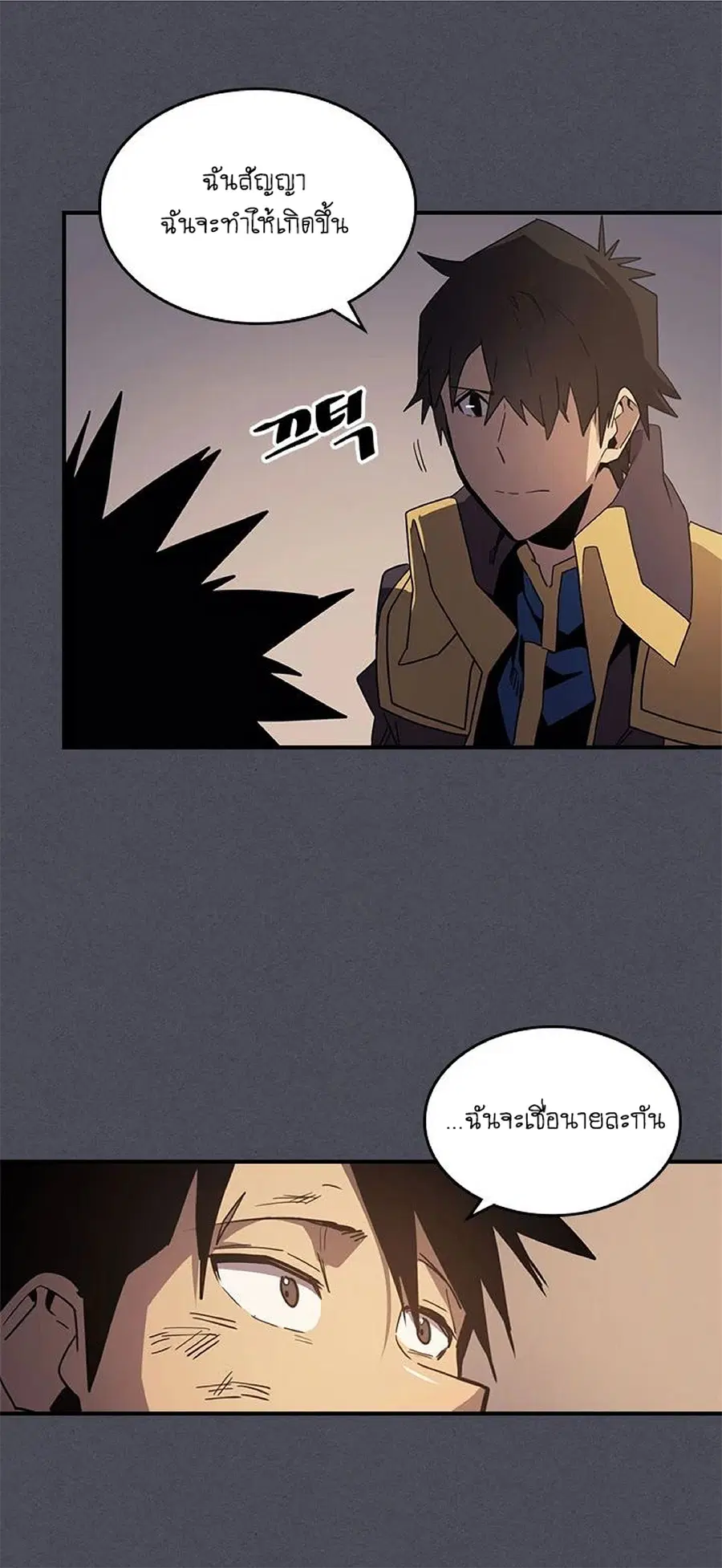 A Returner’s Magic Should Be Special ตอนที่ 107 หน้า 38
