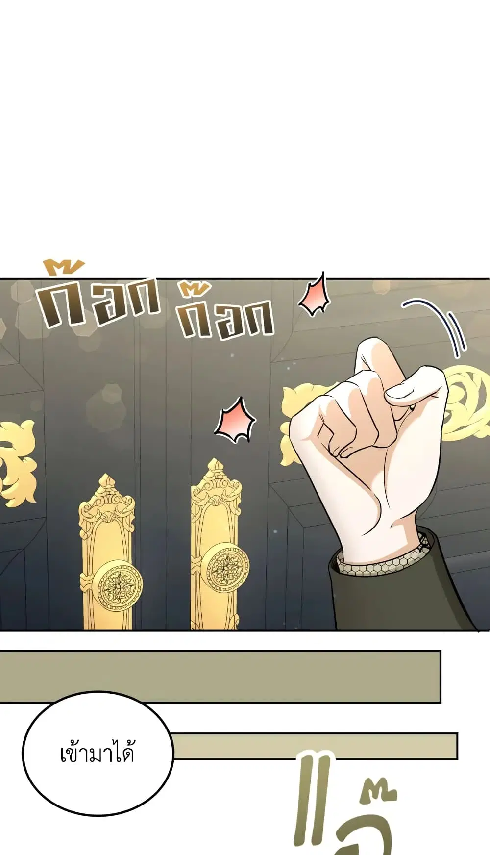 The Wicked Little Princess ตอนที่ 68 หน้า 43