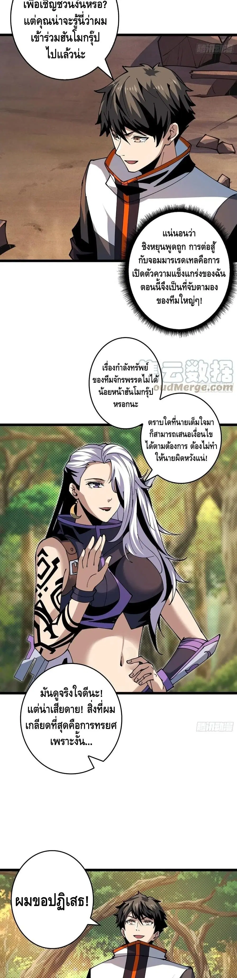 King Account at the Start ตอนที่ 98 หน้า 15