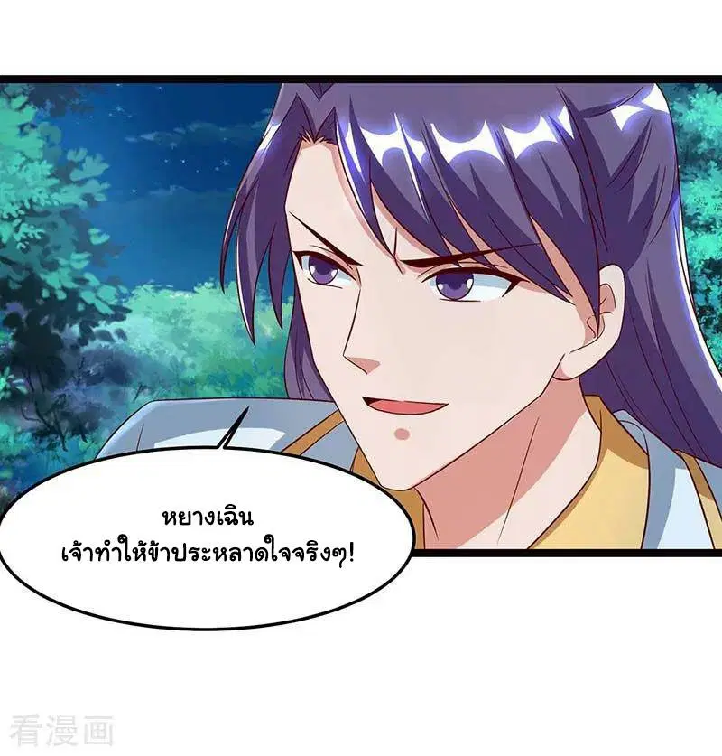 Reborn 80,000 years ตอนที่ 79 หน้า 9
