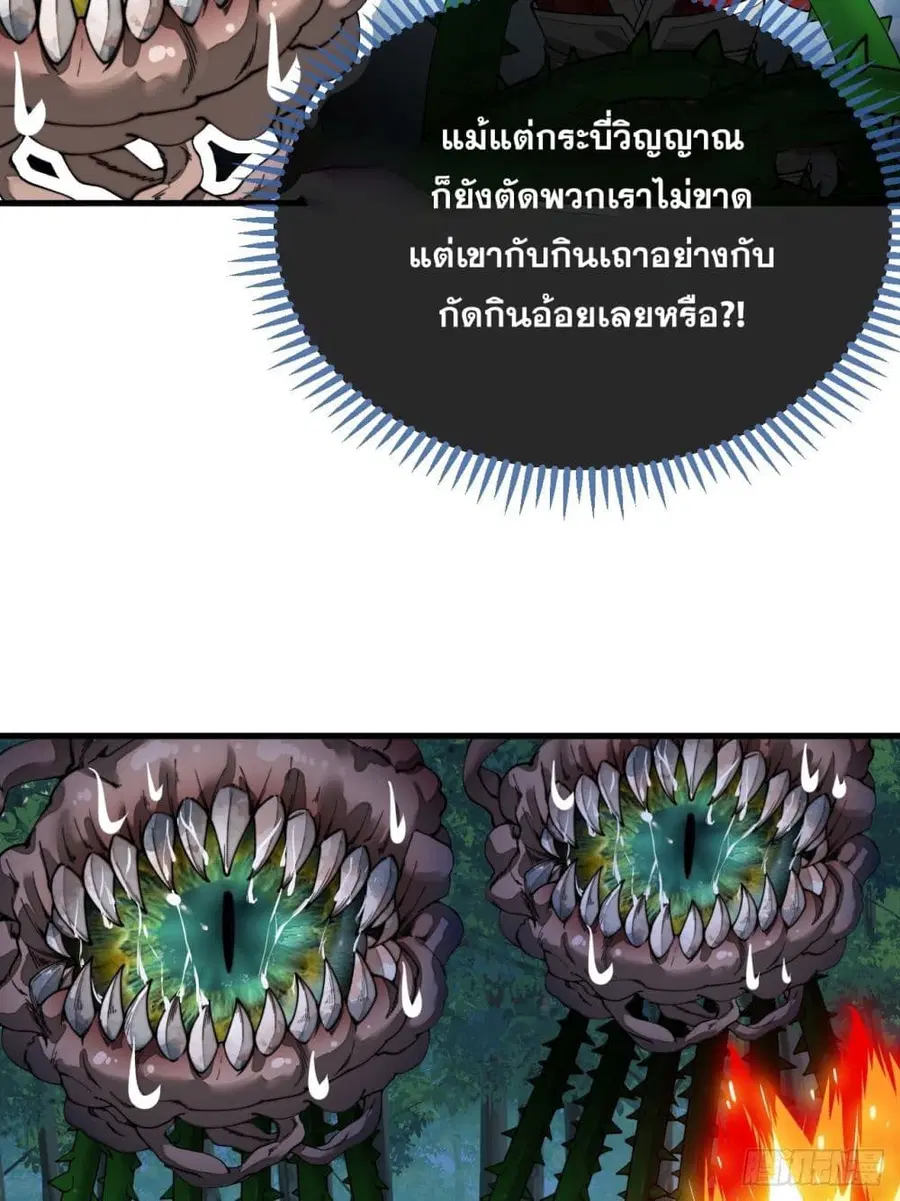 I’m Really Not the Son of Luck ตอนที่ 99 หน้า 39