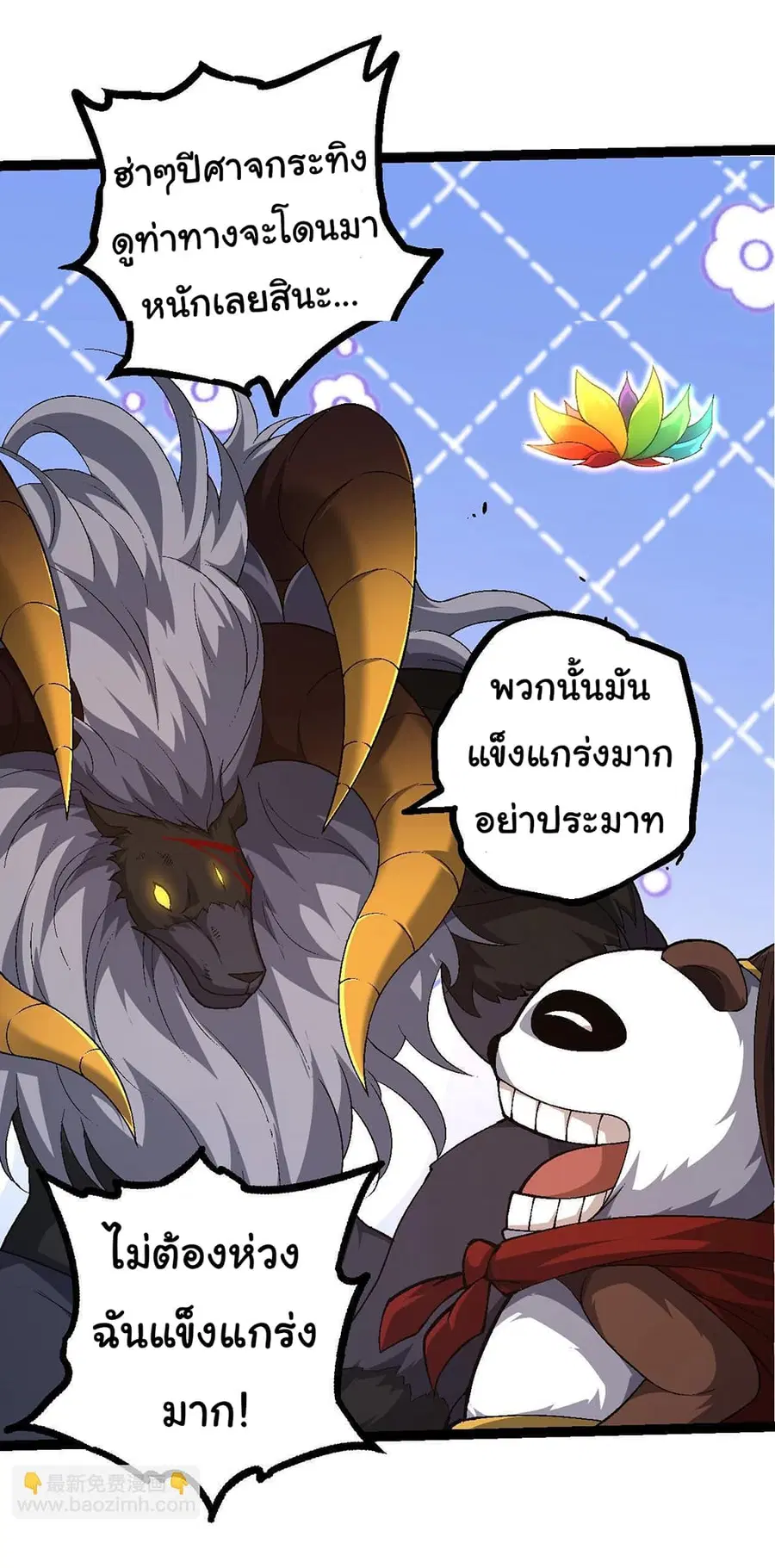 Evolution from the Big Tree ตอนที่ 107 หน้า 14