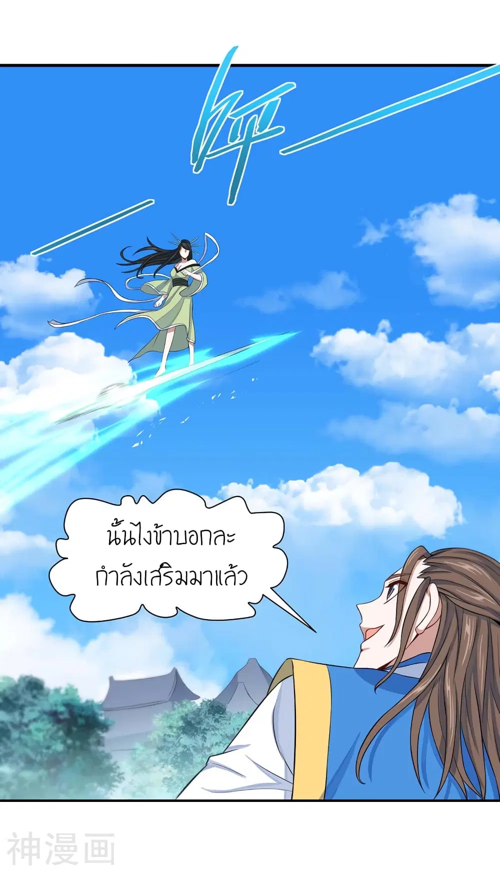 Return of Divine Emperor ตอนที่ 89 หน้า 18