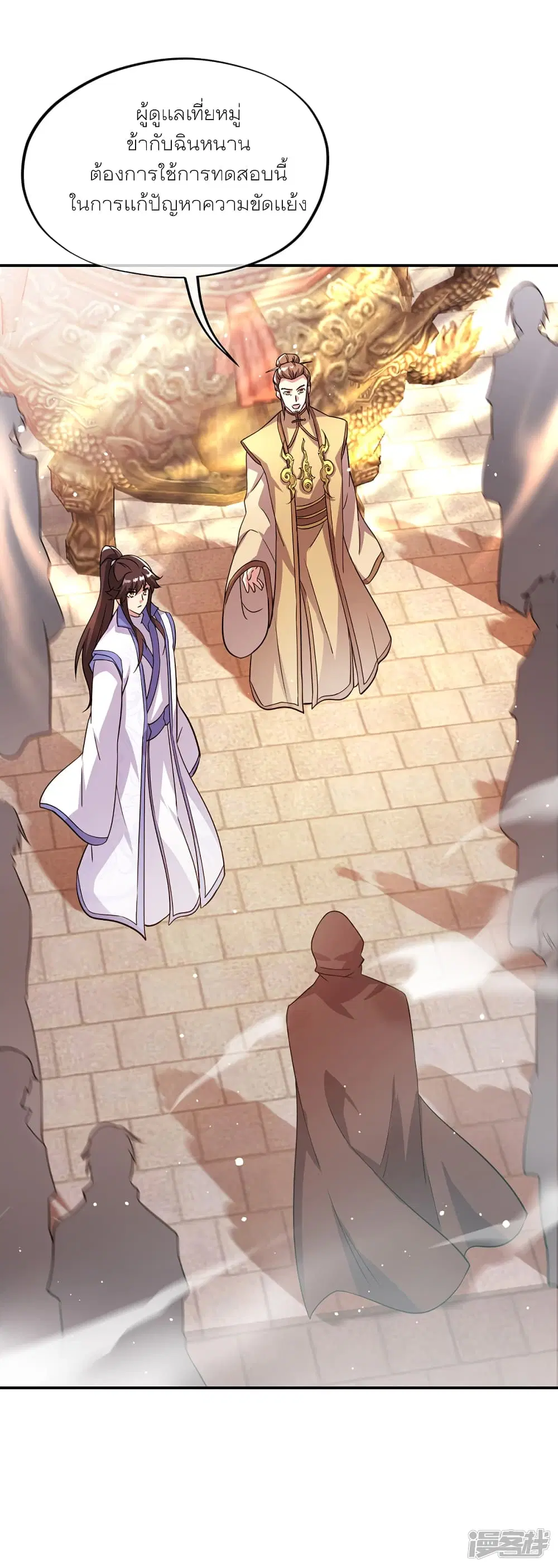 Peerless Battle Spirit (Tian Cang Zi Dongman) ตอนที่ 290 หน้า 33