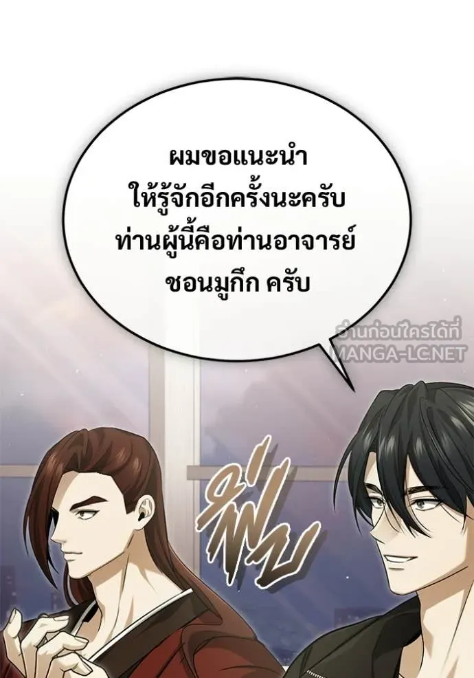 Regressor’s Life After Retirement ตอนที่ 93 หน้า 35