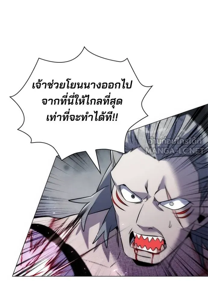 Night of the Ogre ตอนที่ 73 หน้า 17