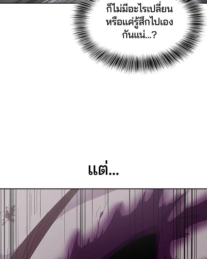 The Boy of Death ตอนที่ 94 หน้า 156
