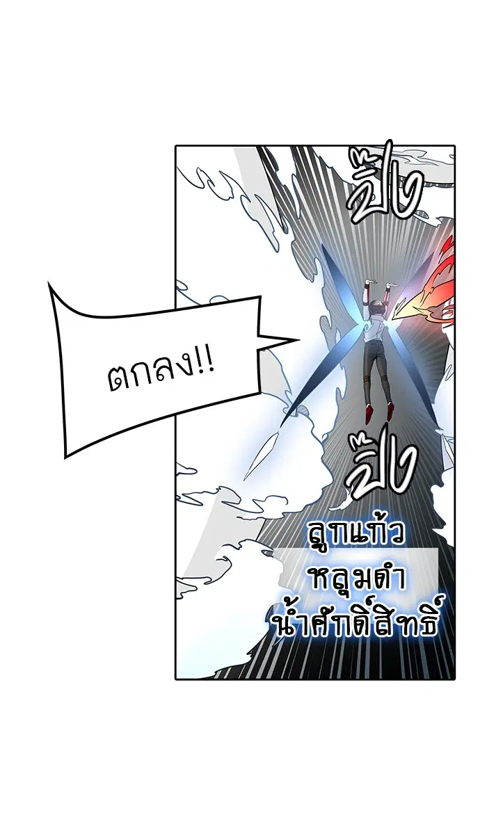 Tower of God ตอนที่ 477 หน้า 45