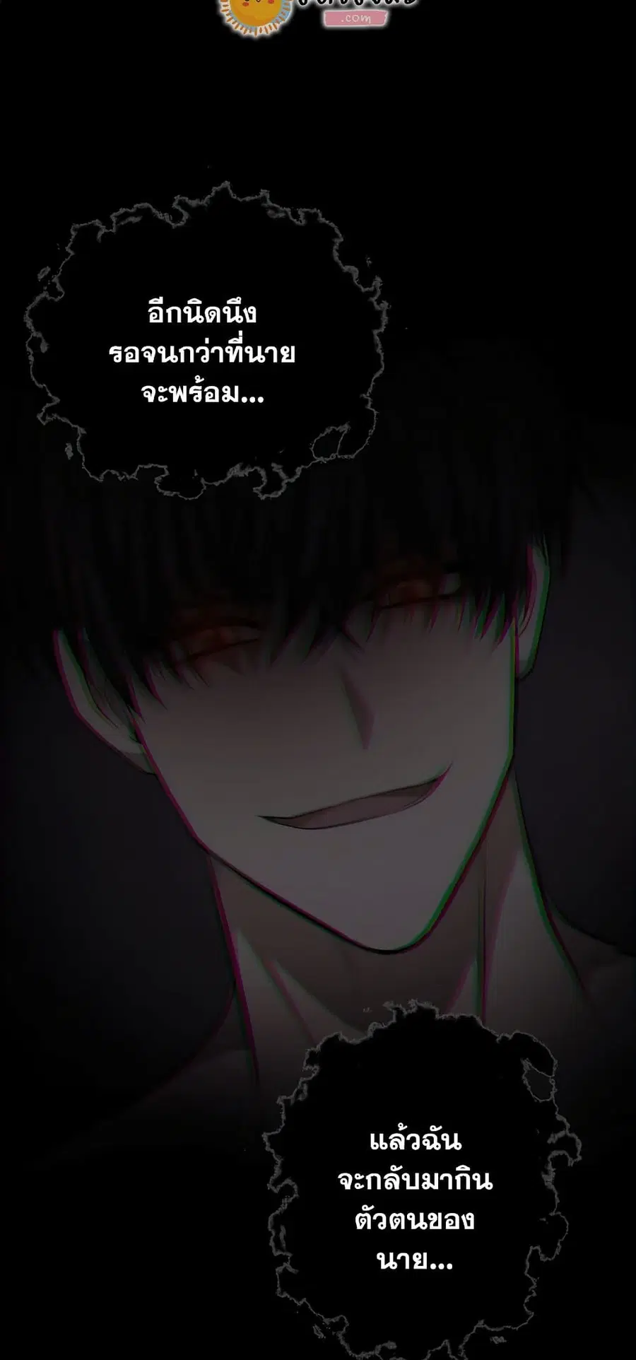 Ranker Who Lives A Second Time ตอนที่ 143 หน้า 59