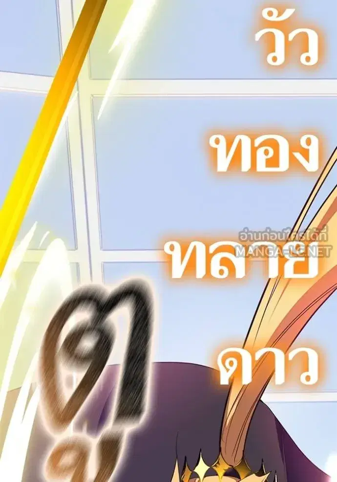 Return to Player ตอนที่ 175 หน้า 61