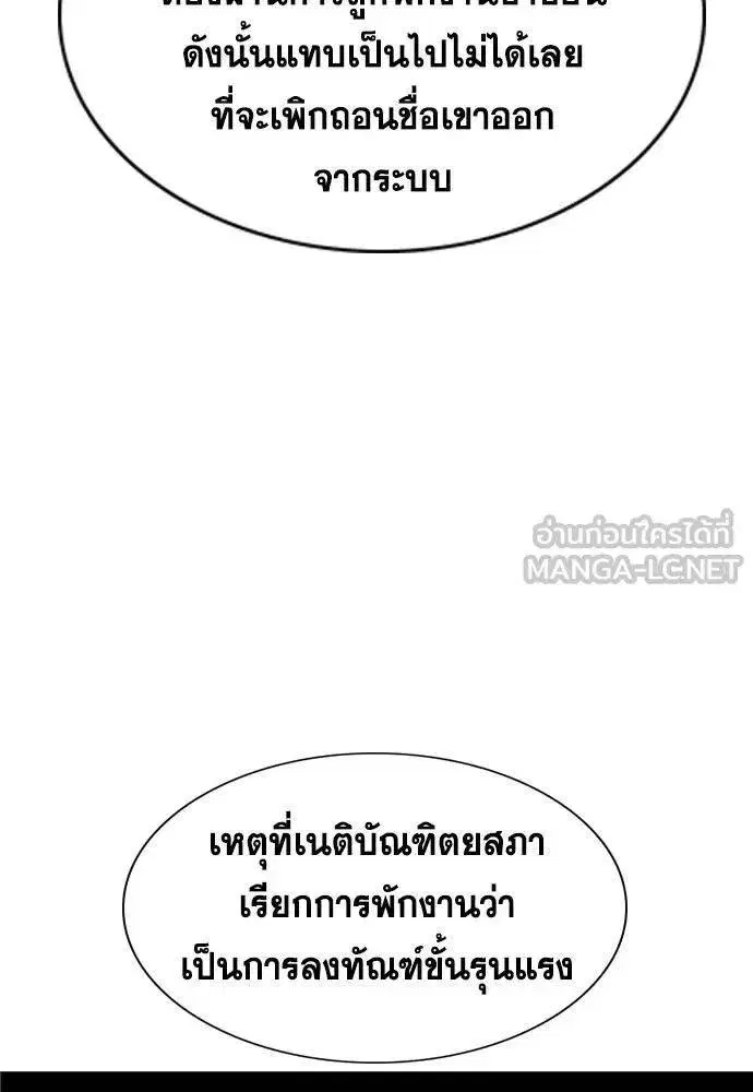True Education ตอนที่ 194 หน้า 73