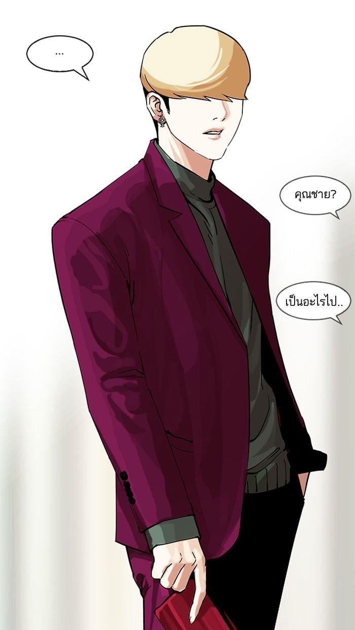 Lookism ตอนที่ 161 หน้า 110