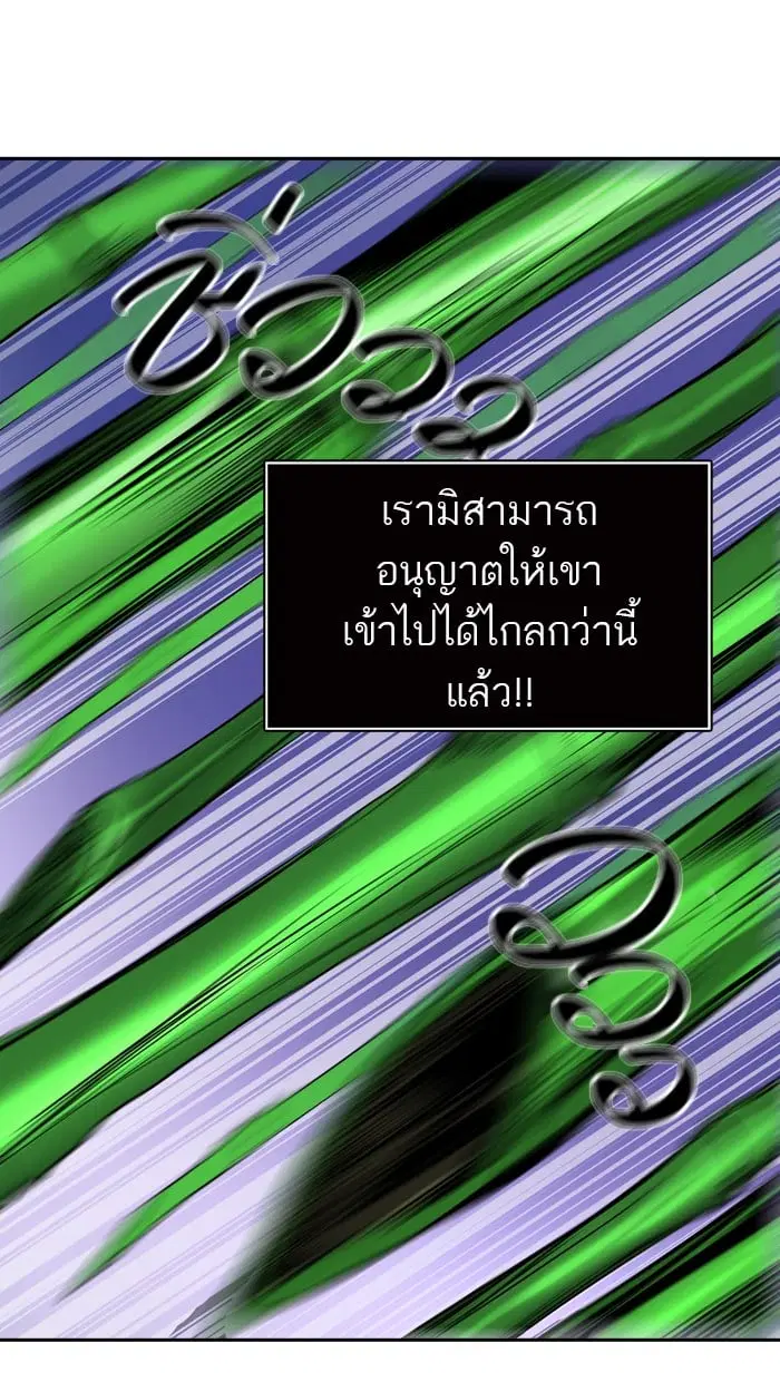 Tower of God ตอนที่ 317 หน้า 90