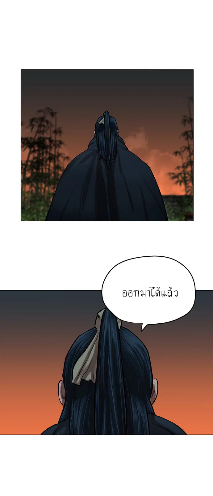 Escort Warrior ตอนที่ 64 หน้า 38