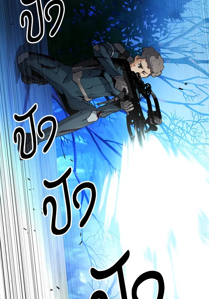 Seoul Station Druid ตอนที่ 37 หน้า 79