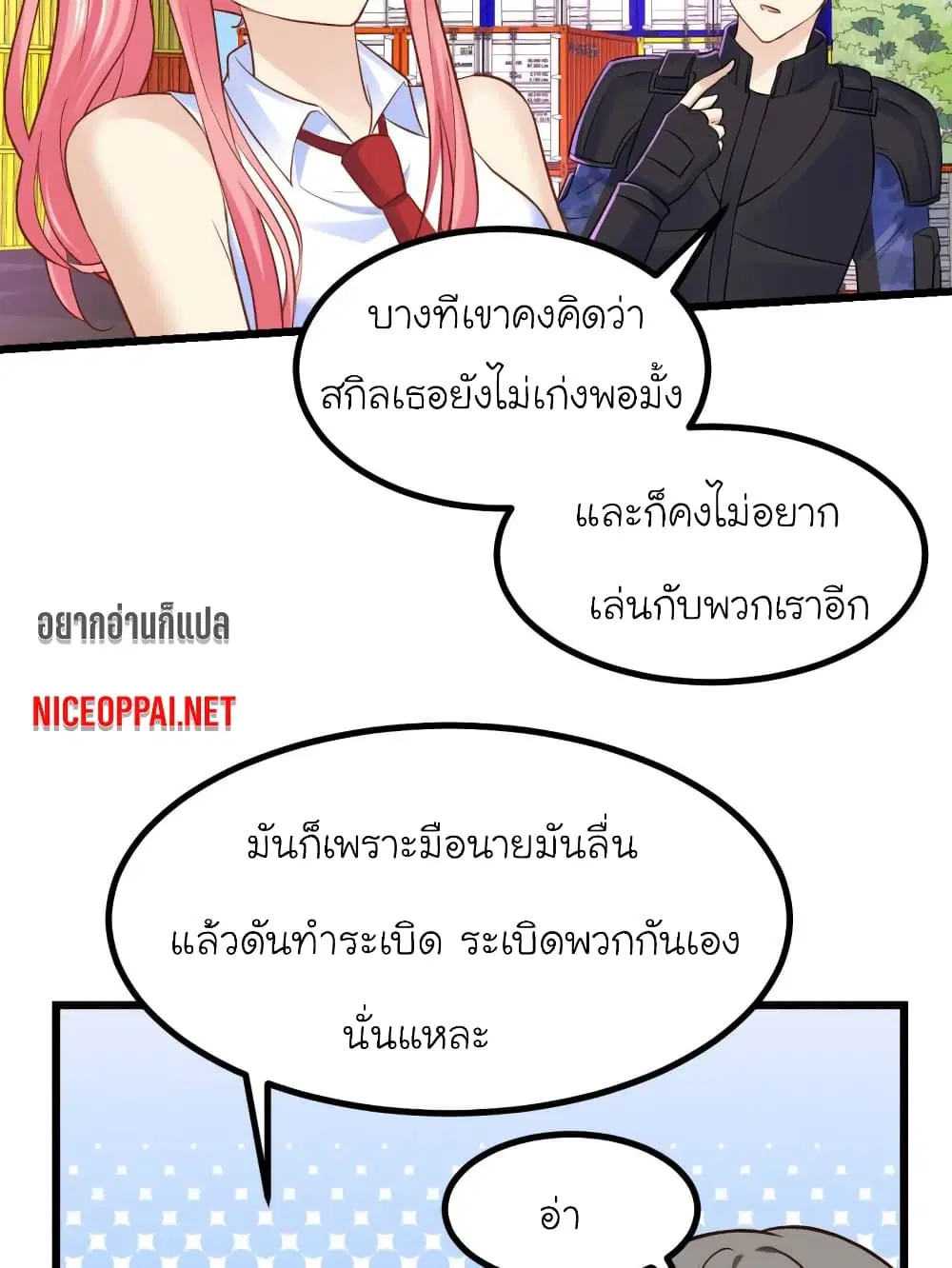 My Beautiful Time with You ตอนที่ 70 หน้า 11