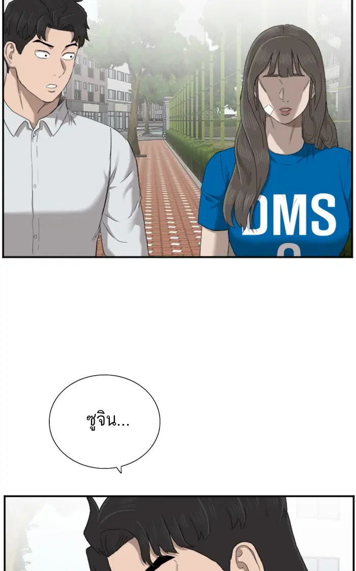 Bad Guy ตอนที่ 52 หน้า 71