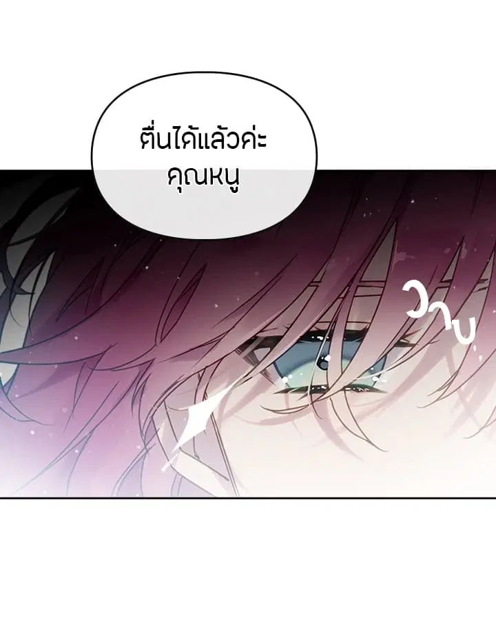 Death Is The Only Ending For The Villainess ตอนที่ 2 หน้า 25