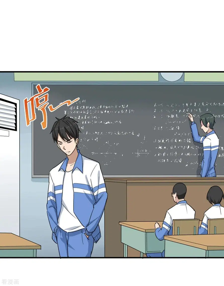 School Flower Master ตอนที่ 21 หน้า 12