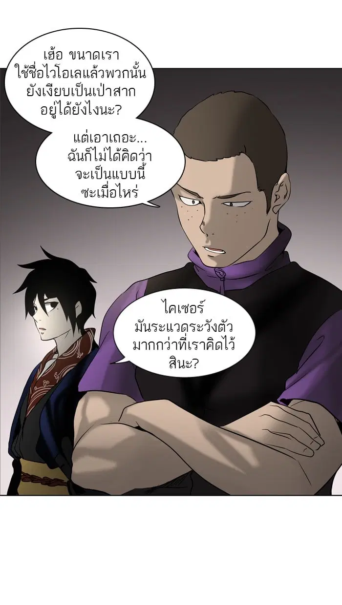 Tower of God ตอนที่ 284 หน้า 33