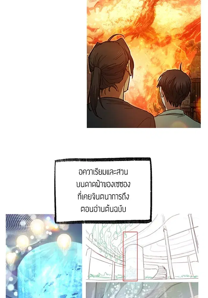 The S-Classes That I Raised (My S-Class Hunters) ตอนที่ 153.7 หน้า 29
