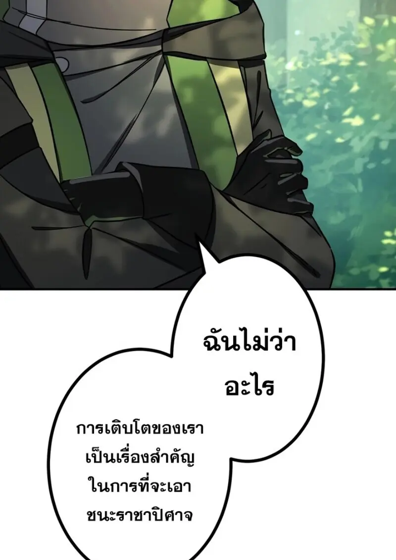 The Strongest Assassin Gets Transferred To Another World With His Whole Class ตอนที่ 51 หน้า 92