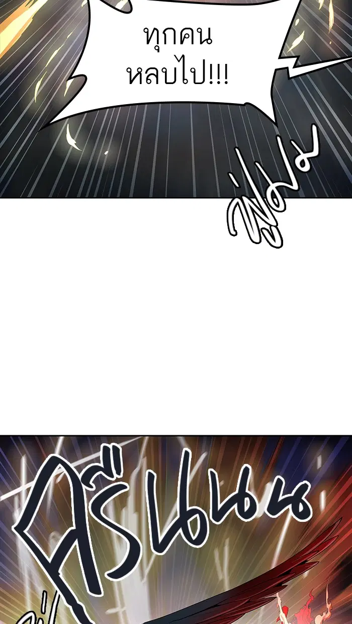 Tower of God ตอนที่ 463 หน้า 85