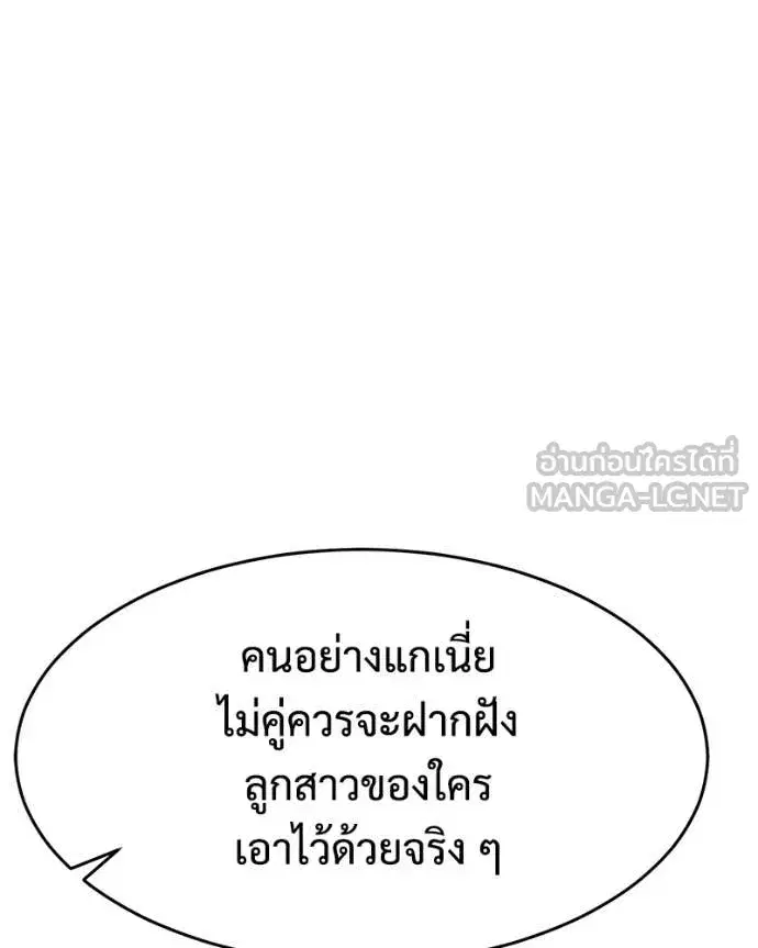 Baek XX ตอนที่ 161 หน้า 143