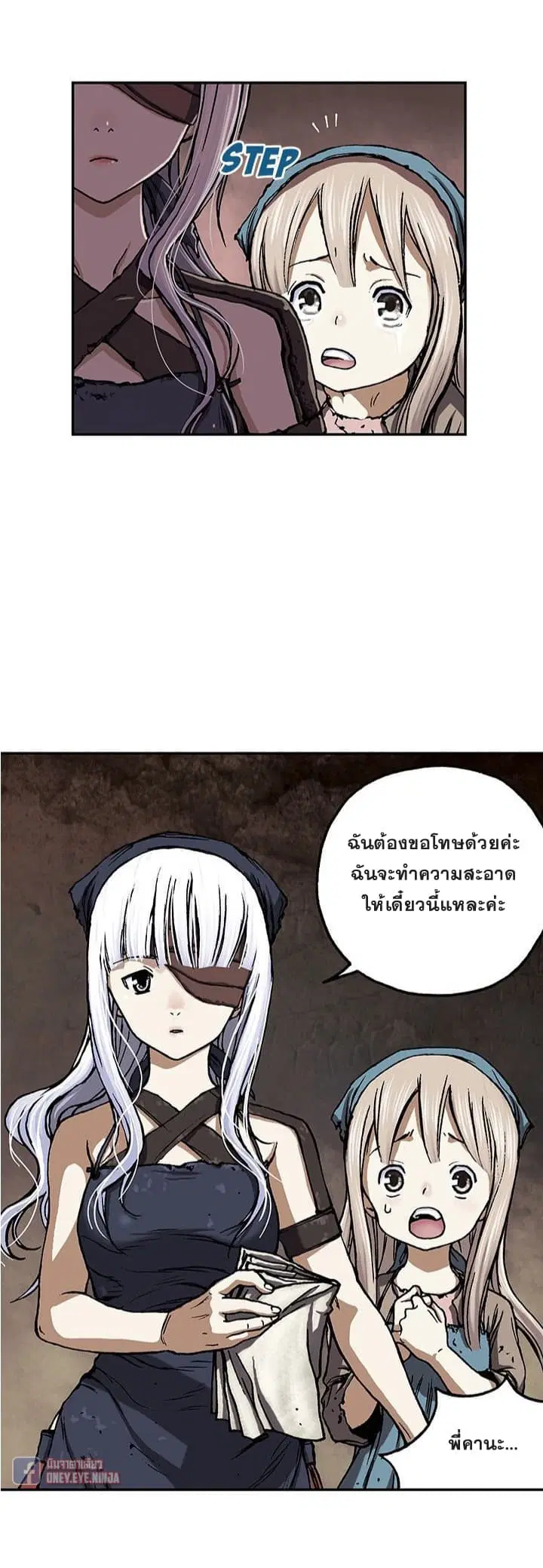 Leviathan ตอนที่ 51 หน้า 20