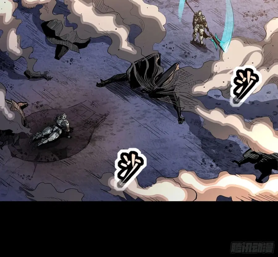 Legend of Star General ตอนที่ 29 หน้า 34