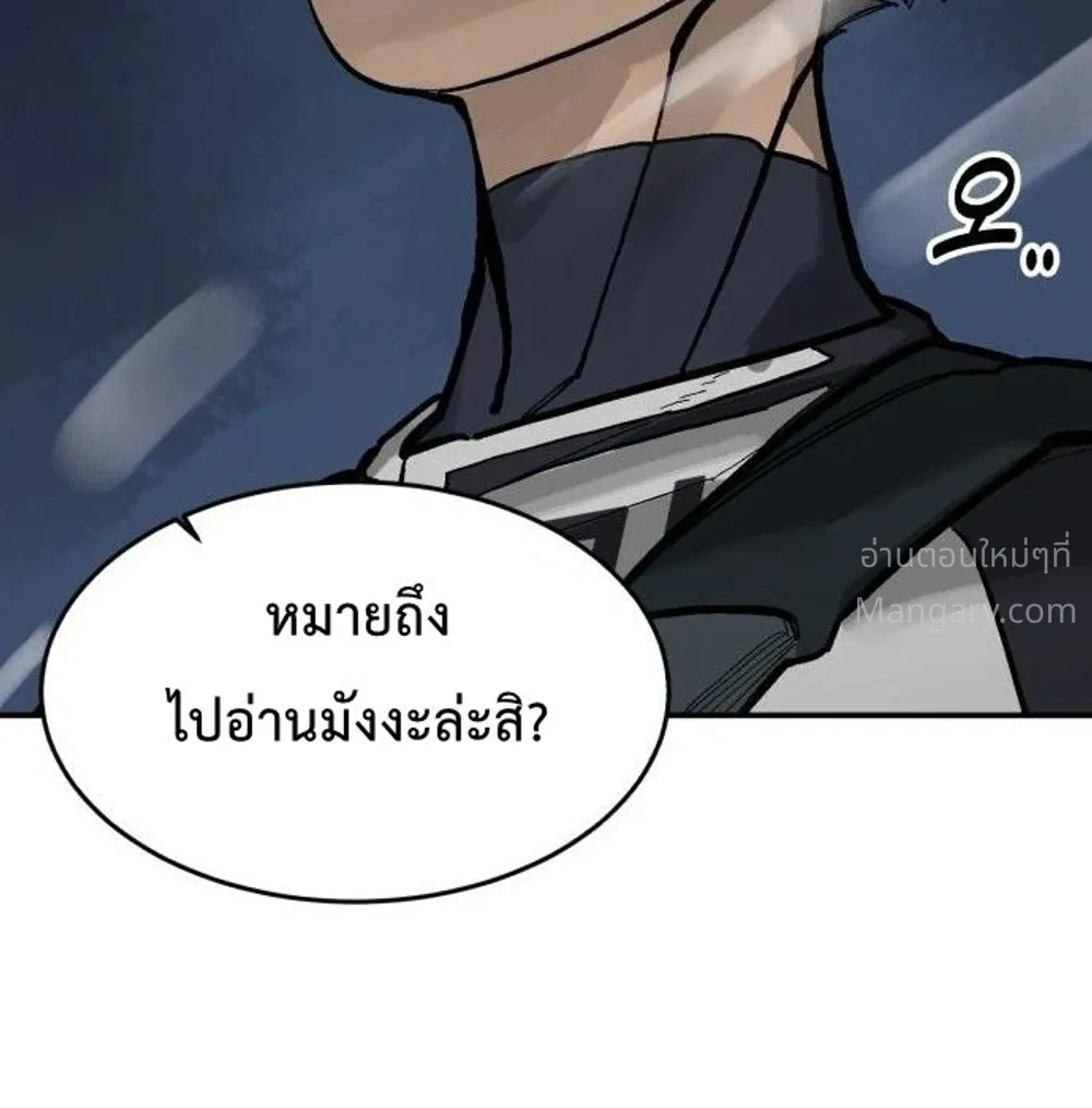 Winning Shot! – ลูกสู่ฝัน! ตอนที่ 132 หน้า 45
