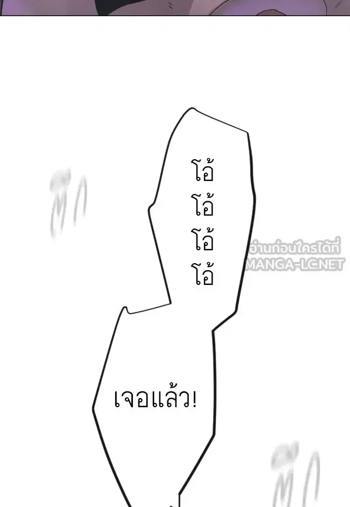 Superhuman Era ตอนที่ 240 หน้า 30