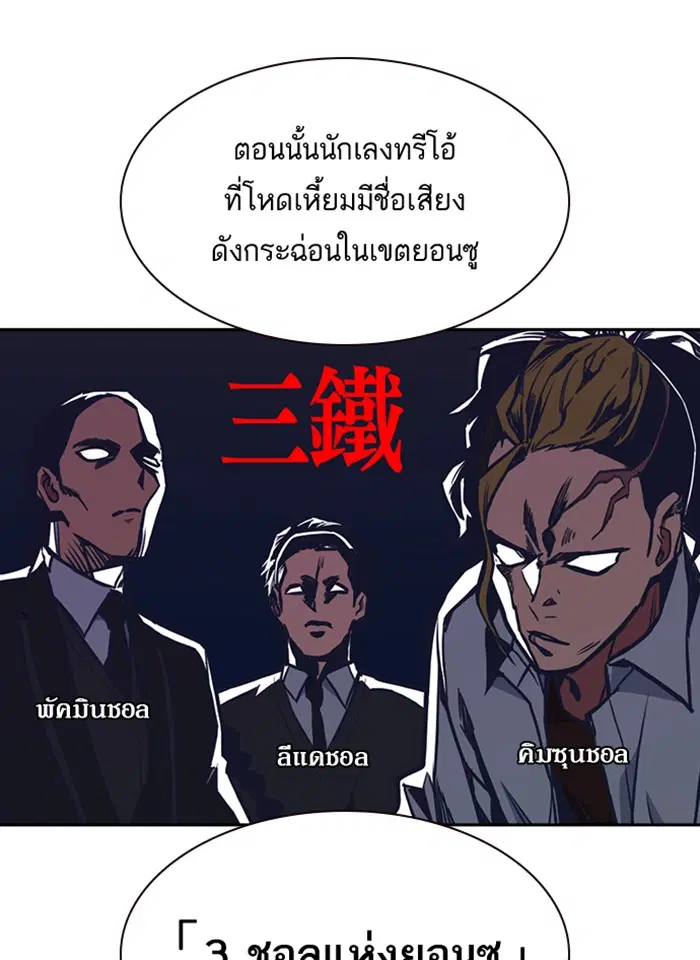 Study Group ตอนที่ 48 หน้า 117